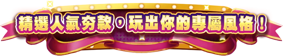 錢夫人娛樂城 home